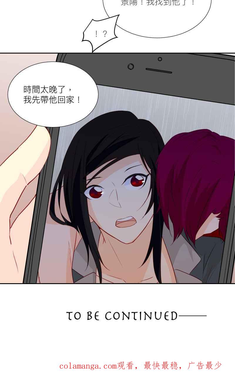《隐之声》chapter30：骆言滨 第48页