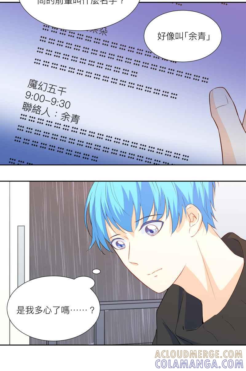 《隐之声》chapter30：骆言滨 第46页