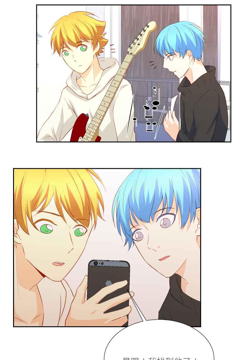 《隐之声》chapter30：骆言滨 第47页