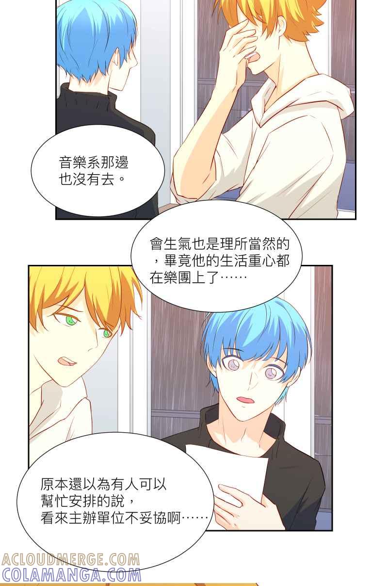 《隐之声》chapter30：骆言滨 第43页