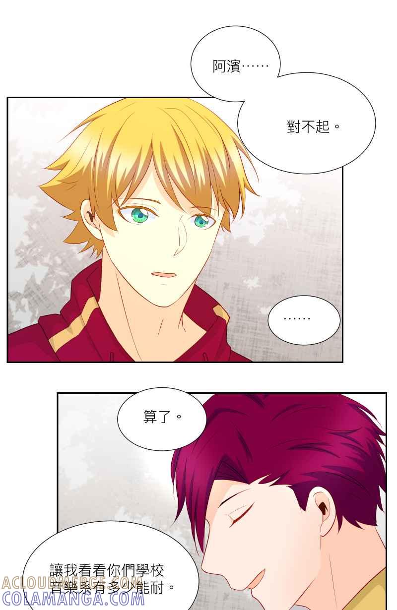 《隐之声》chapter31：快闪 第31页