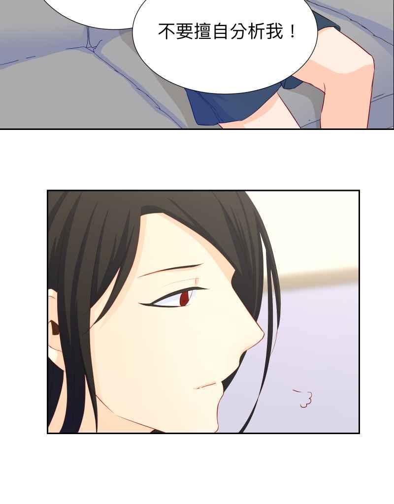 《隐之声》chapter31：快闪 第10页