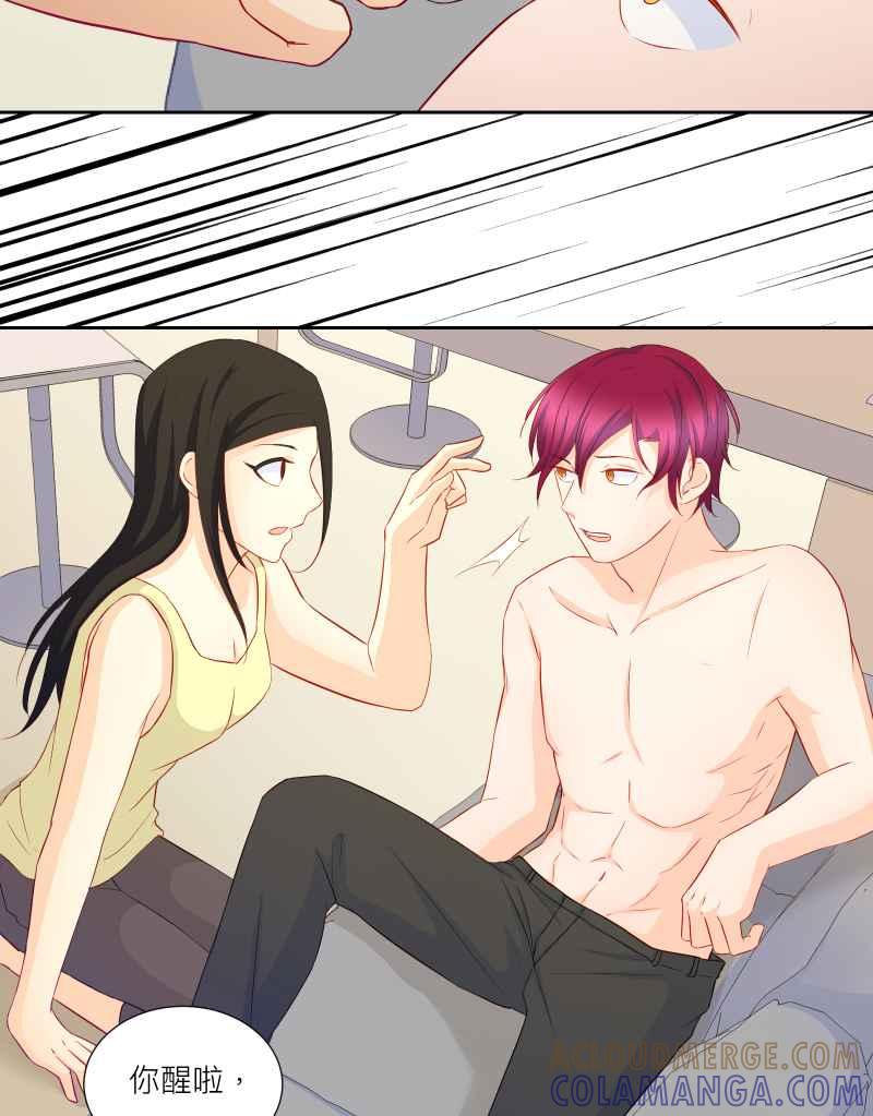 《隐之声》chapter31：快闪 第3页