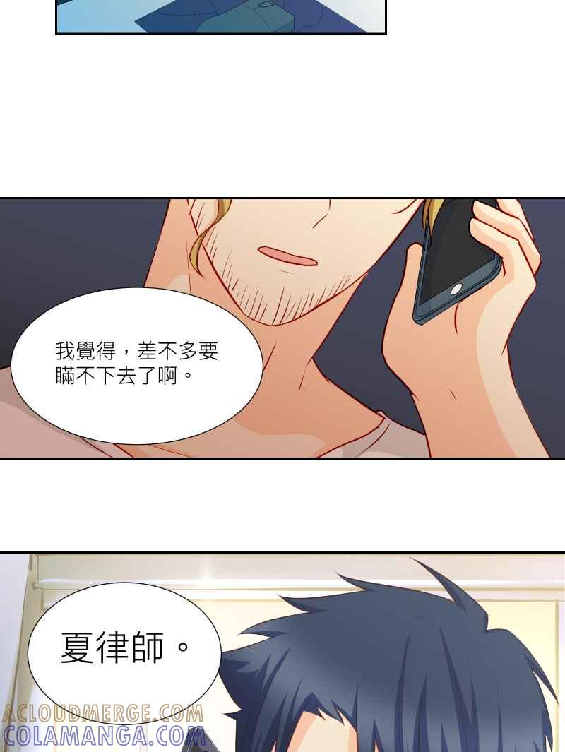 《隐之声》chapter31：快闪 第43页
