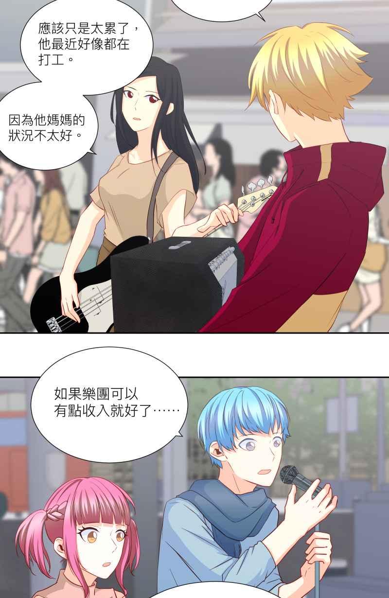 《隐之声》chapter31：快闪 第14页