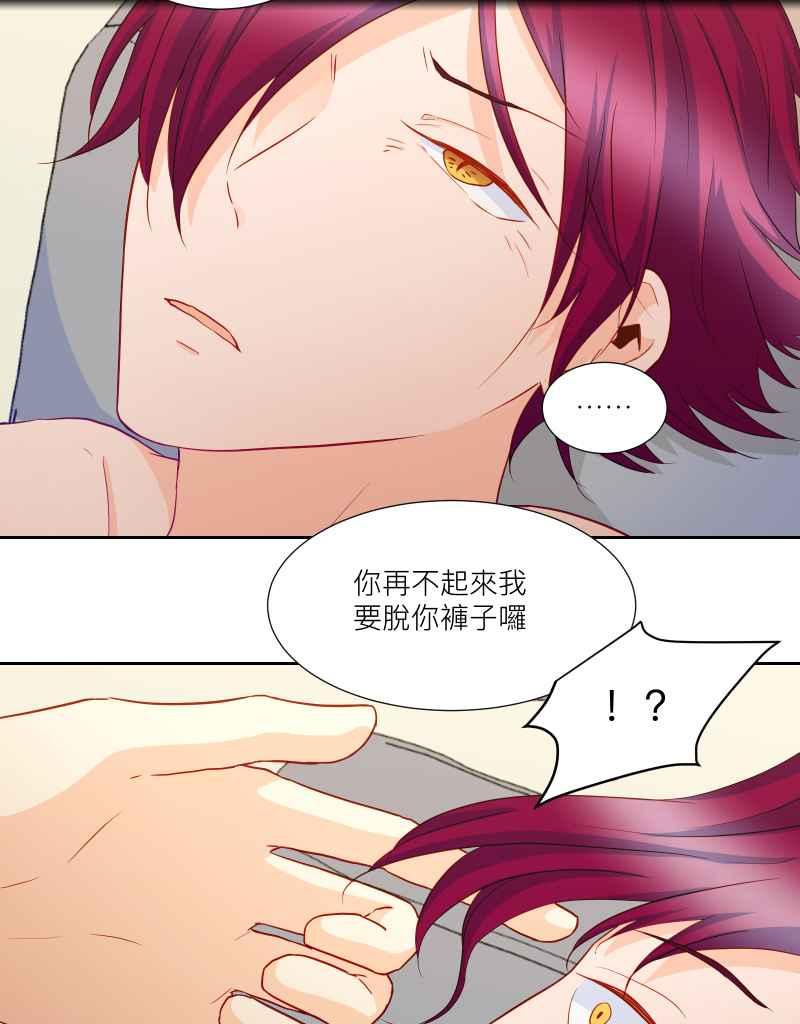 《隐之声》chapter31：快闪 第2页