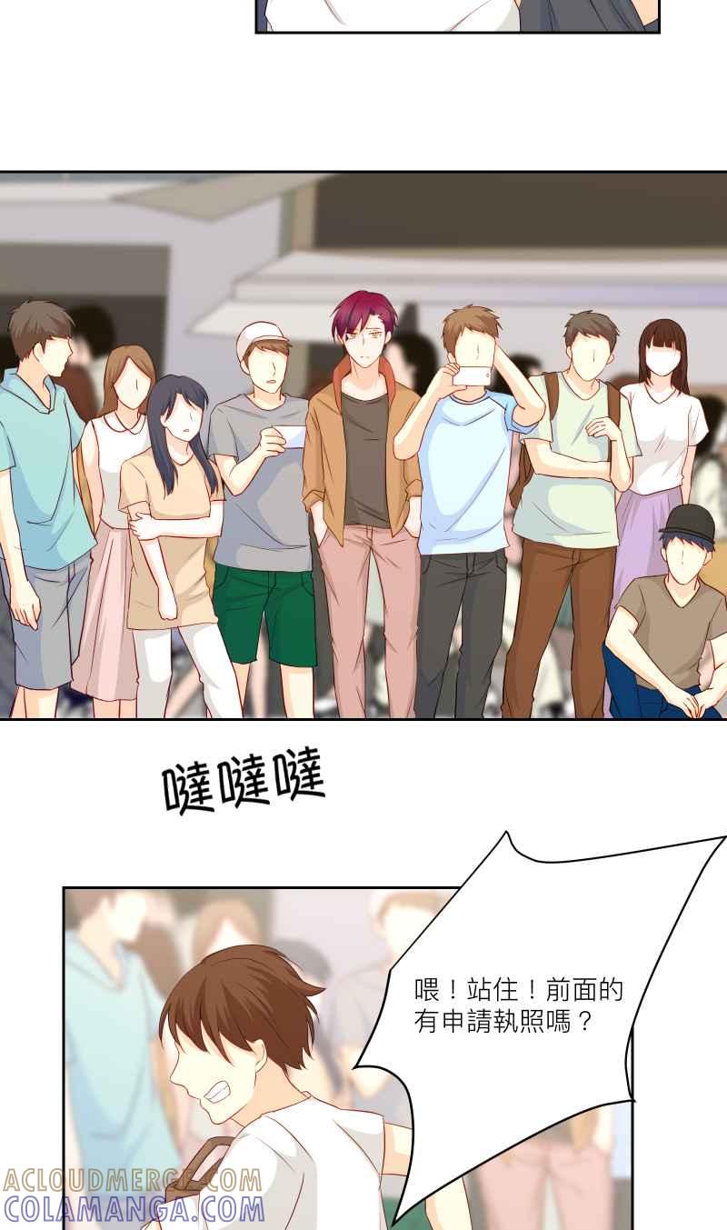 《隐之声》chapter31：快闪 第23页