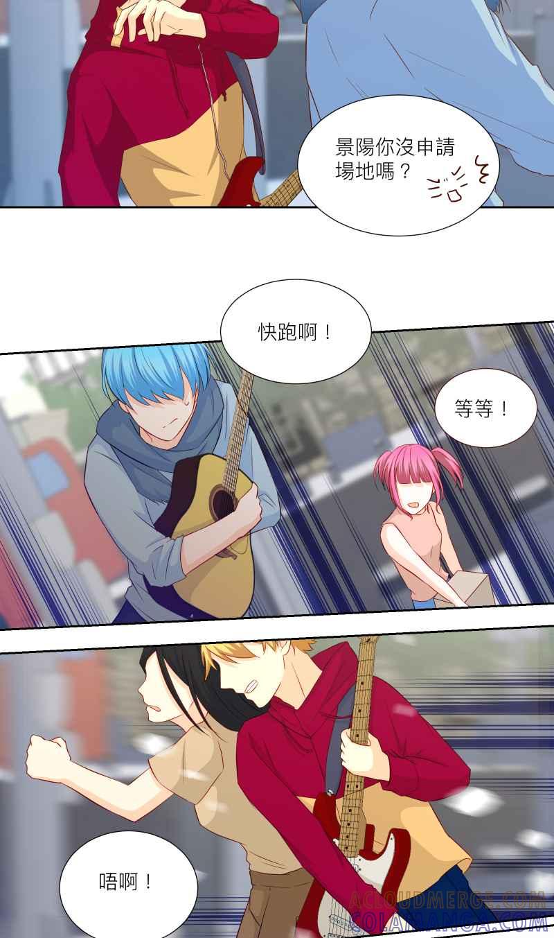 《隐之声》chapter31：快闪 第25页