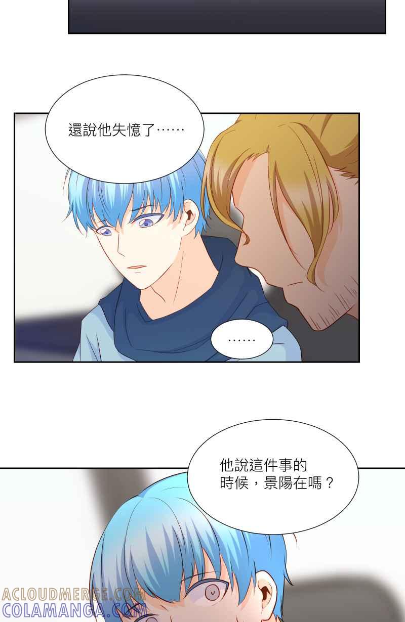 《隐之声》chapter31：快闪 第37页