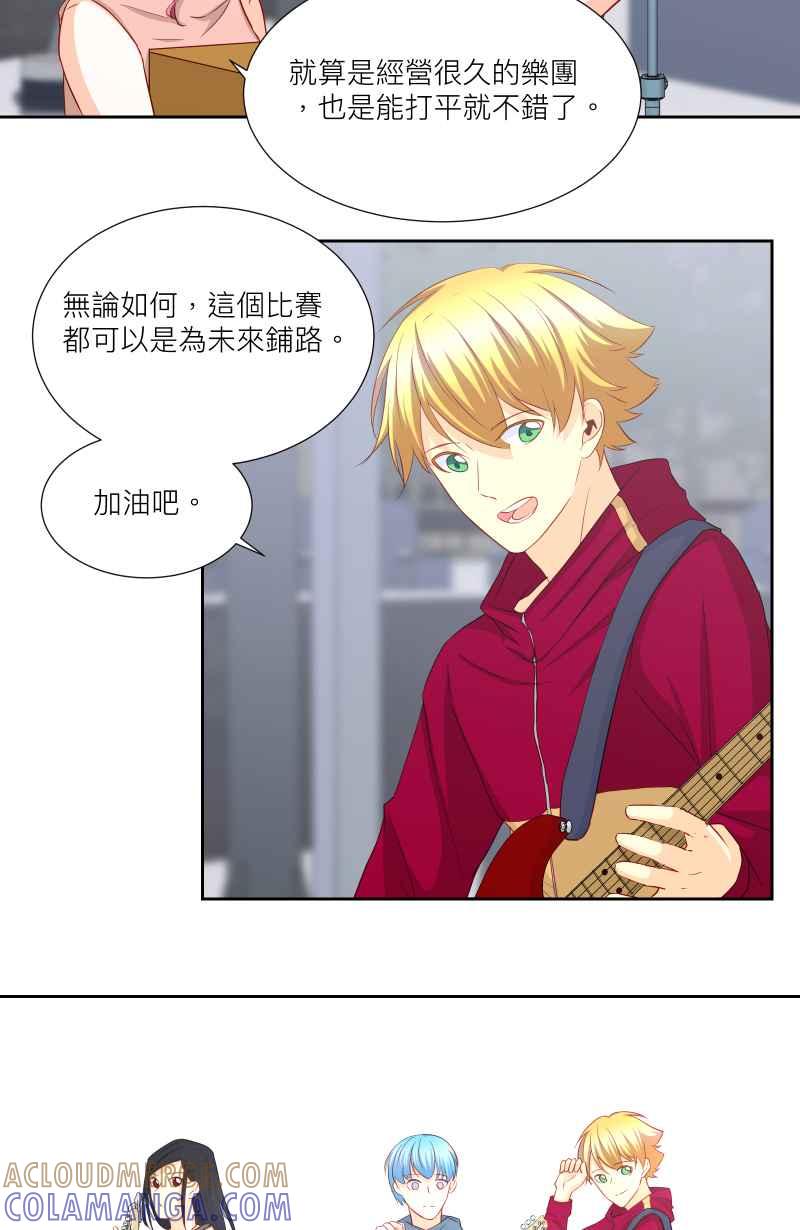 《隐之声》chapter31：快闪 第15页