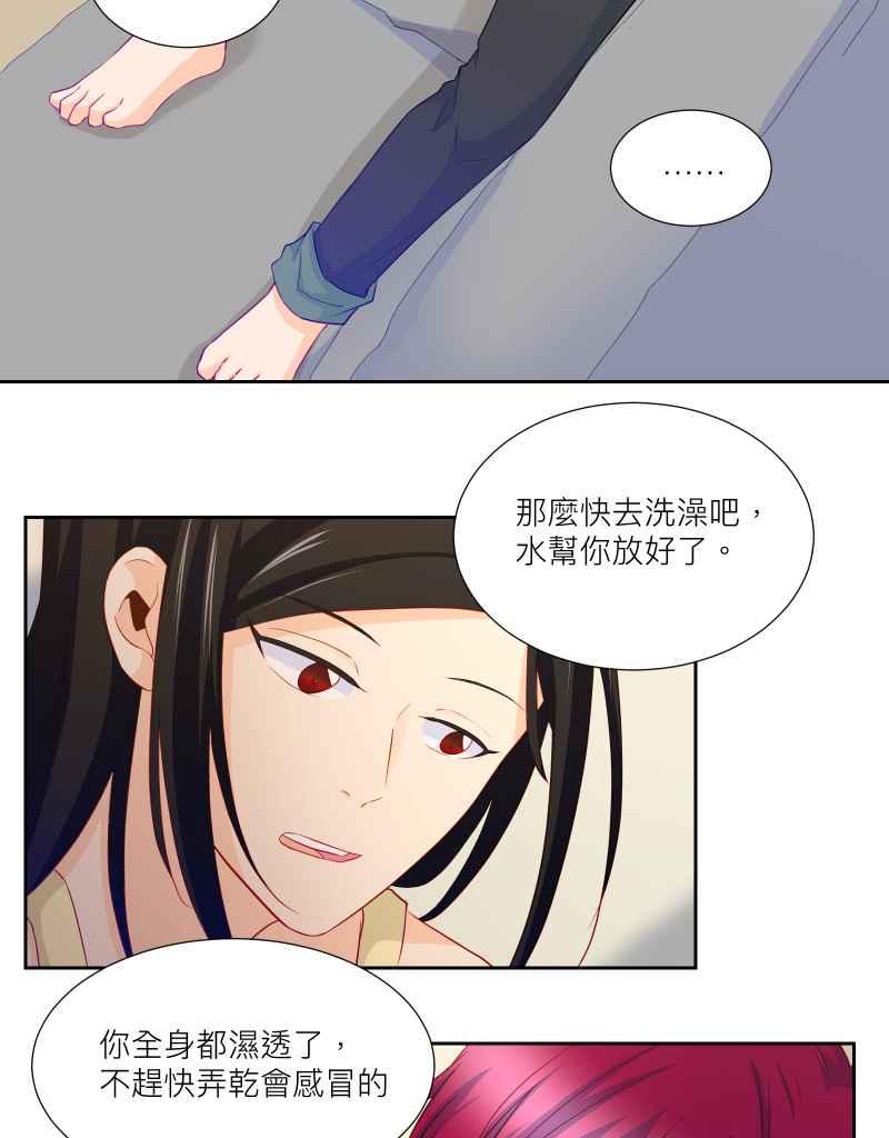 《隐之声》chapter31：快闪 第4页