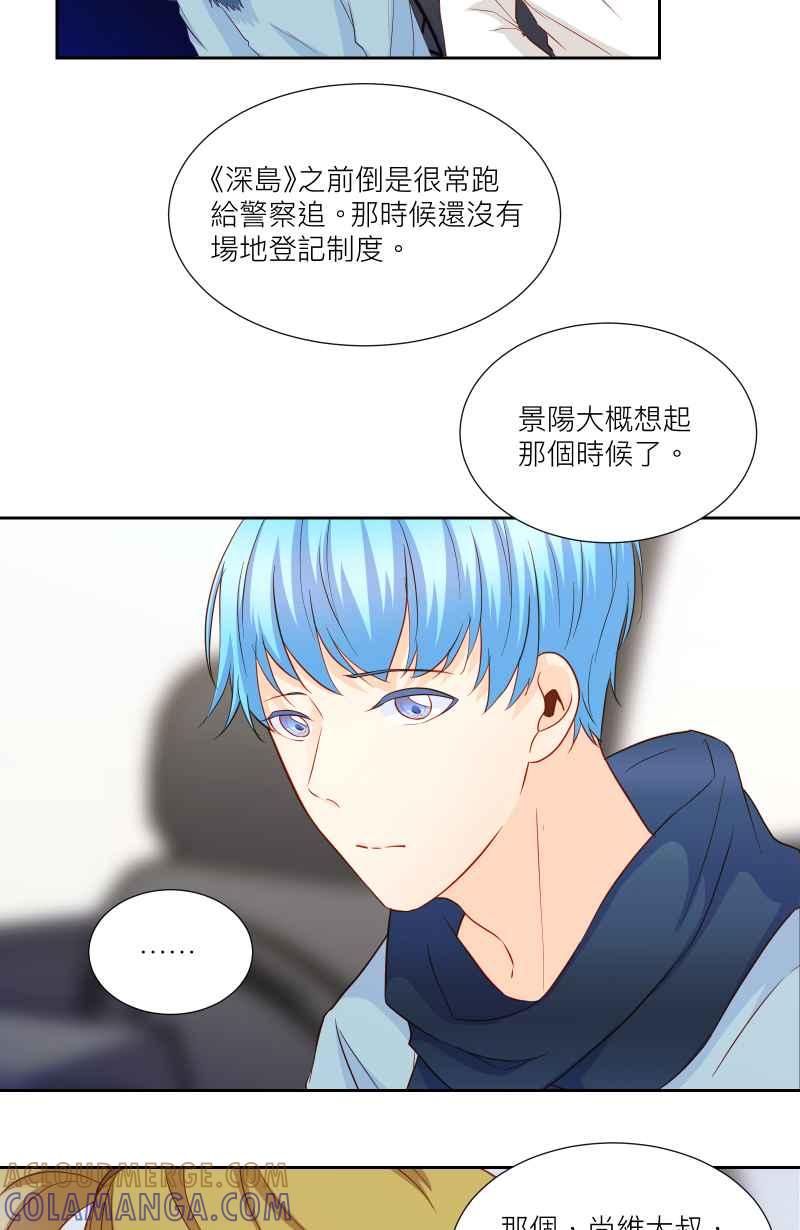 《隐之声》chapter31：快闪 第35页