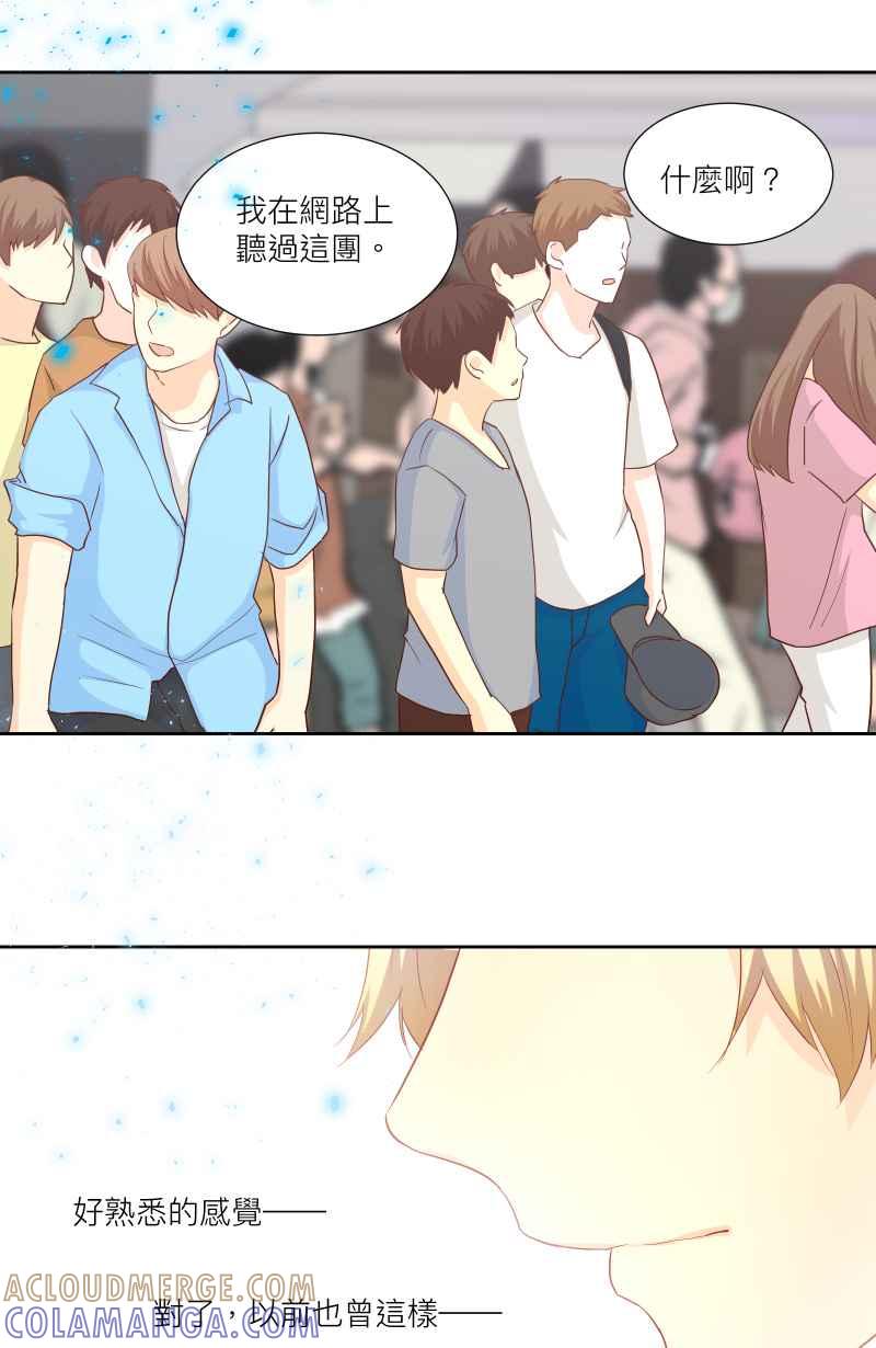 《隐之声》chapter31：快闪 第17页