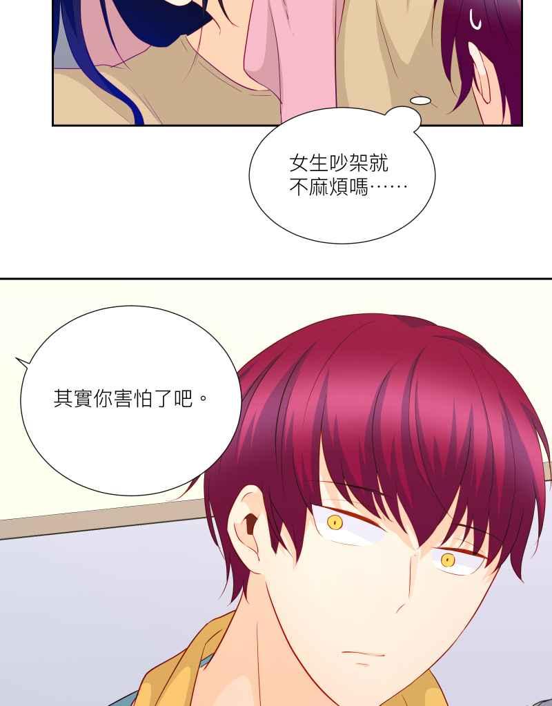 《隐之声》chapter31：快闪 第8页