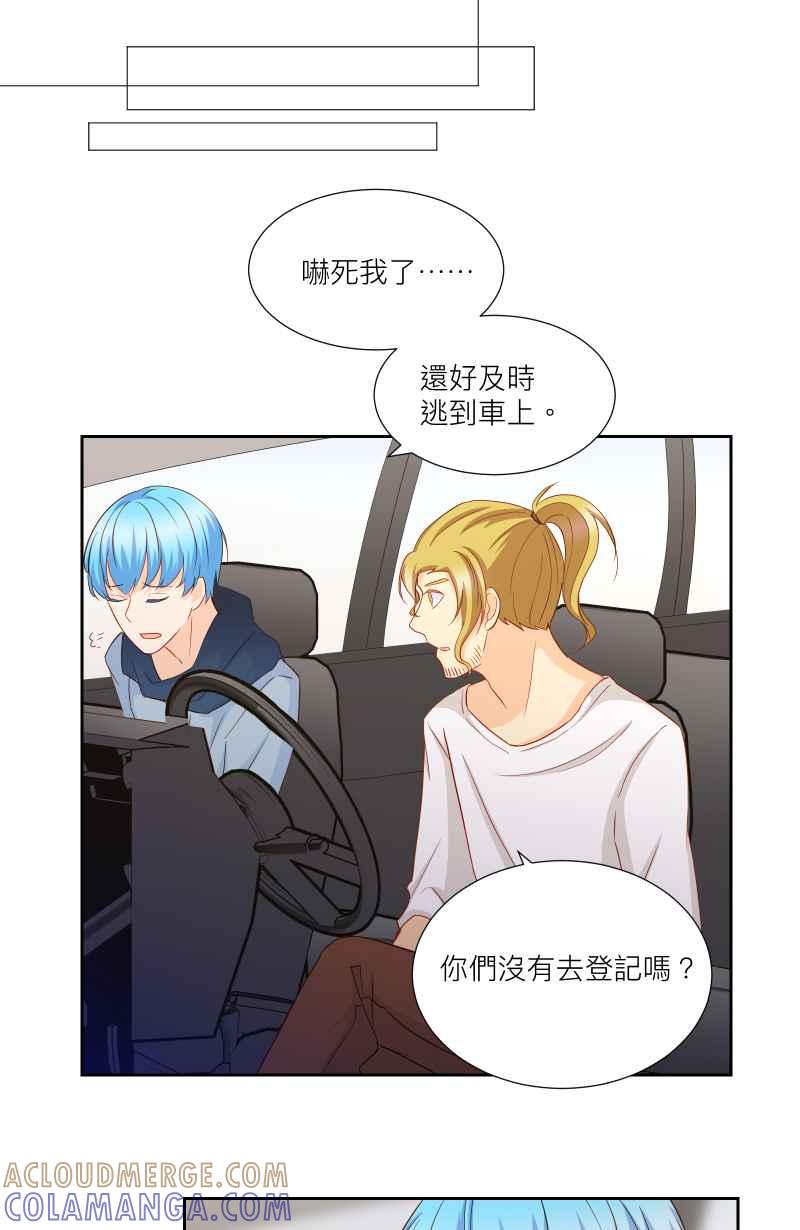 《隐之声》chapter31：快闪 第33页