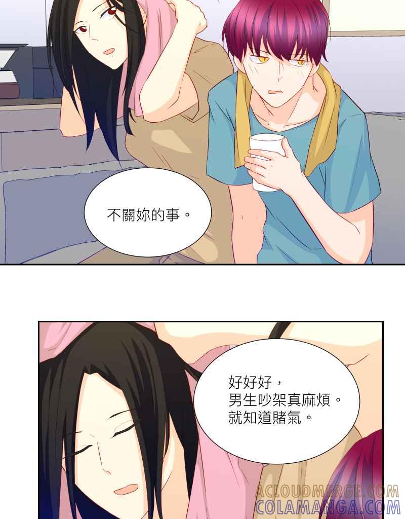 《隐之声》chapter31：快闪 第7页