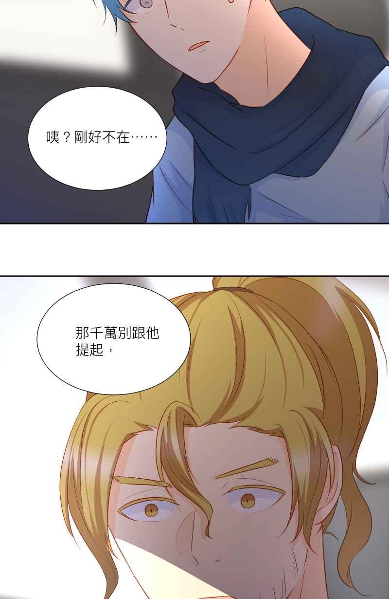 《隐之声》chapter31：快闪 第38页