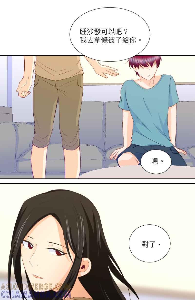 《隐之声》chapter31：快闪 第11页