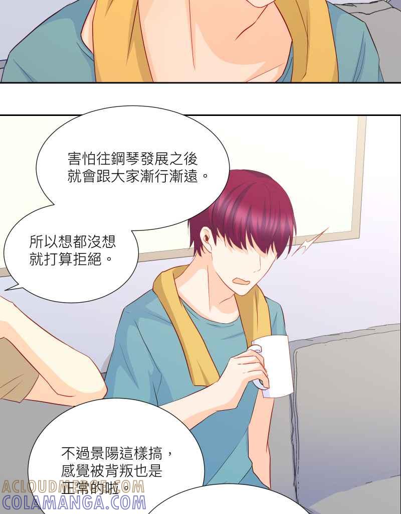 《隐之声》chapter31：快闪 第9页