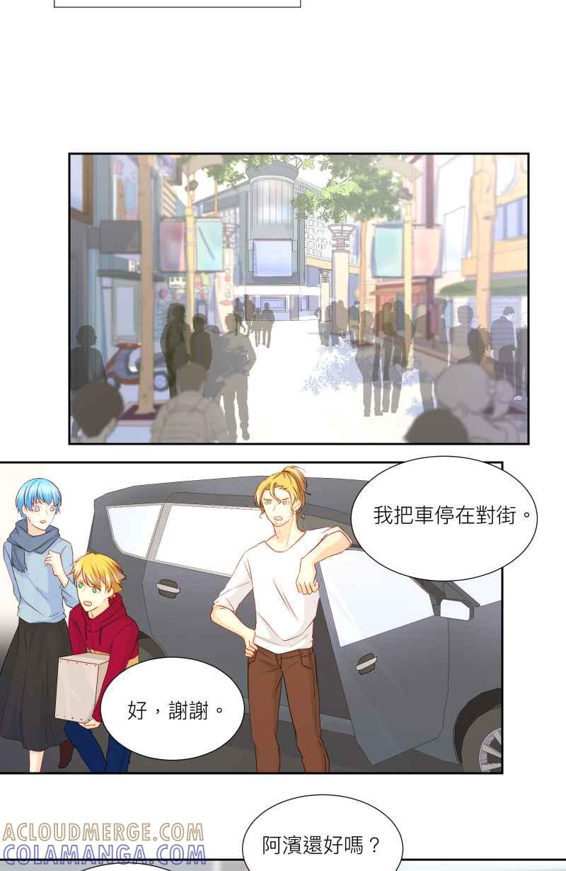 《隐之声》chapter31：快闪 第13页