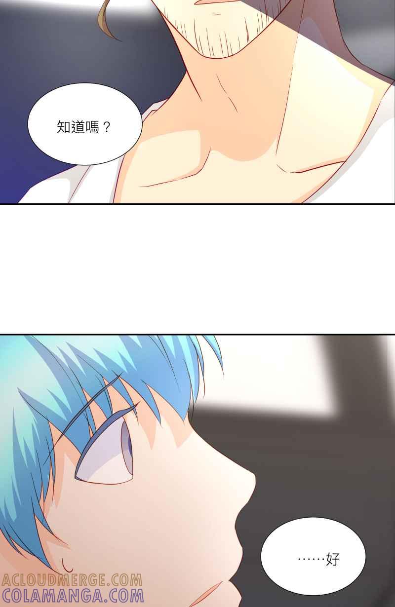 《隐之声》chapter31：快闪 第39页