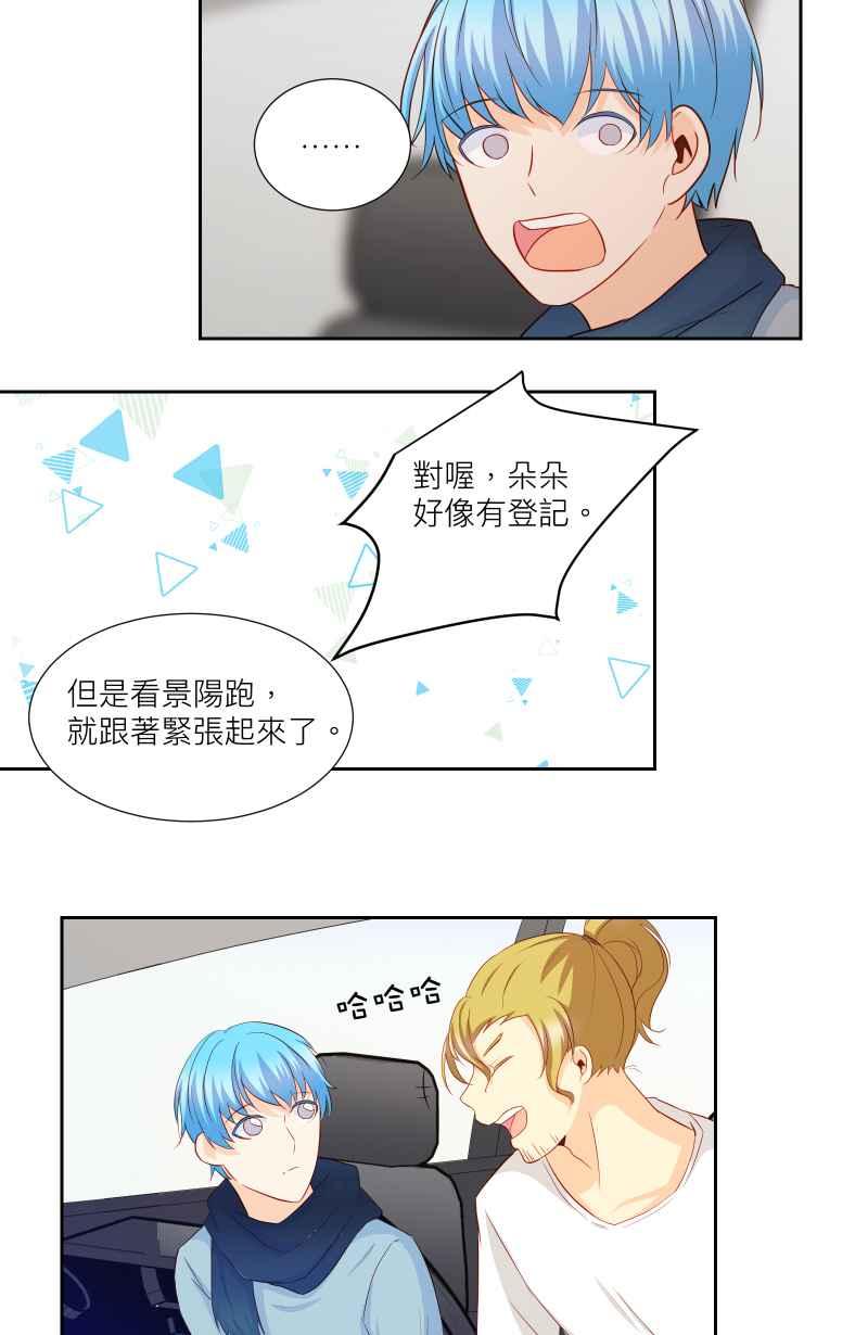《隐之声》chapter31：快闪 第34页
