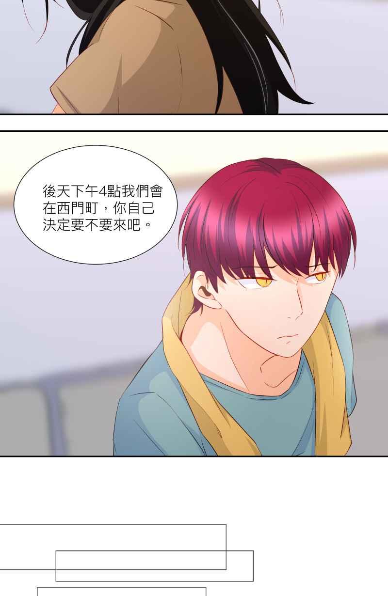 《隐之声》chapter31：快闪 第12页