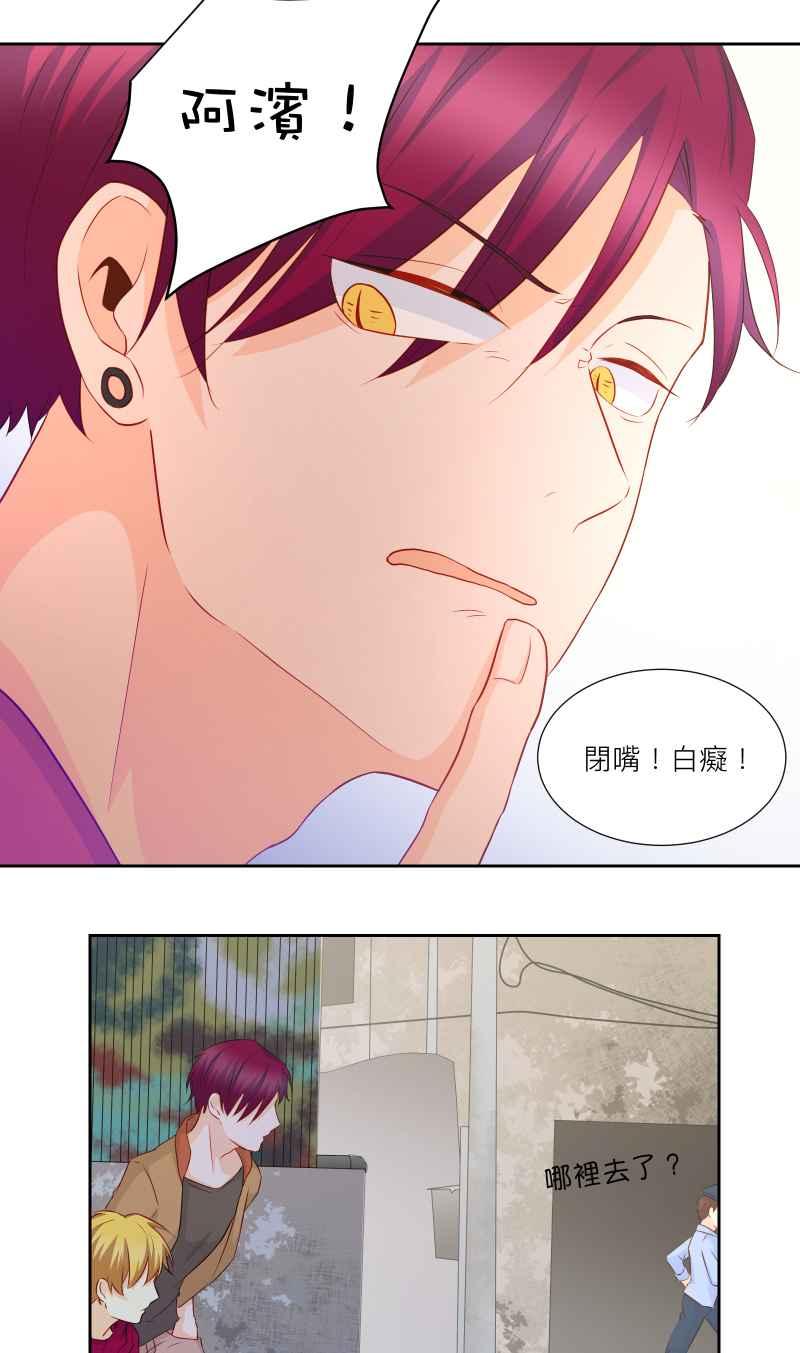 《隐之声》chapter31：快闪 第28页
