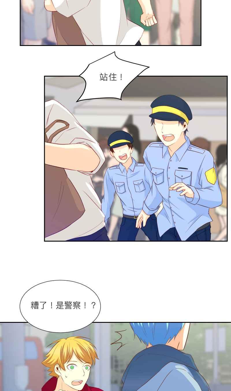 《隐之声》chapter31：快闪 第24页