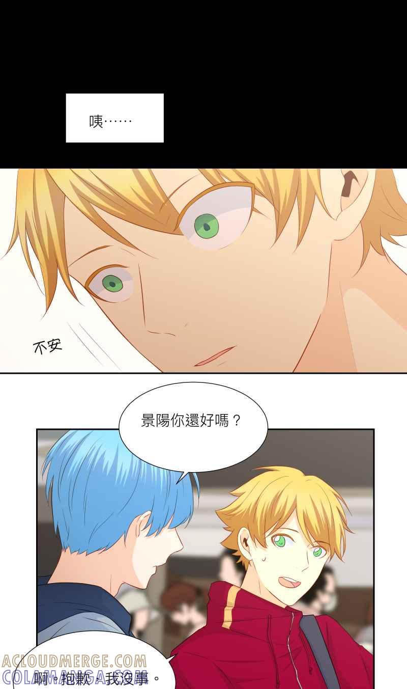 《隐之声》chapter31：快闪 第21页