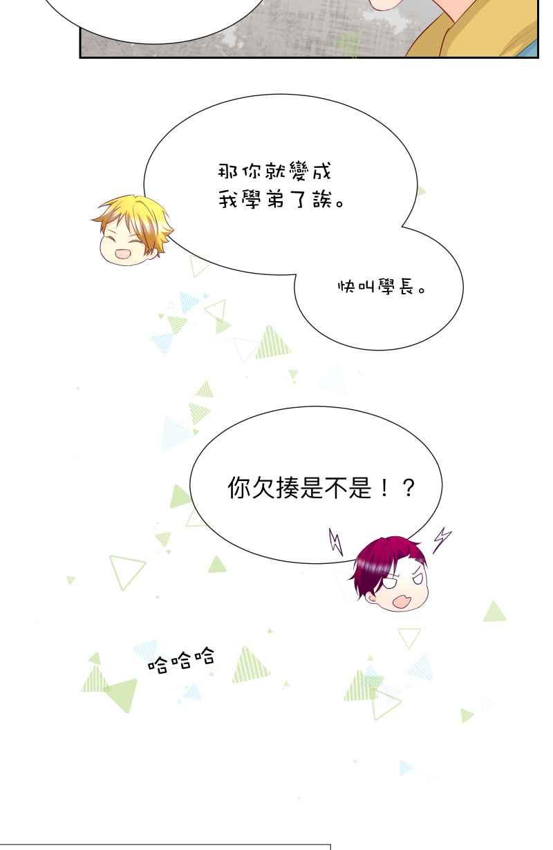 《隐之声》chapter31：快闪 第32页