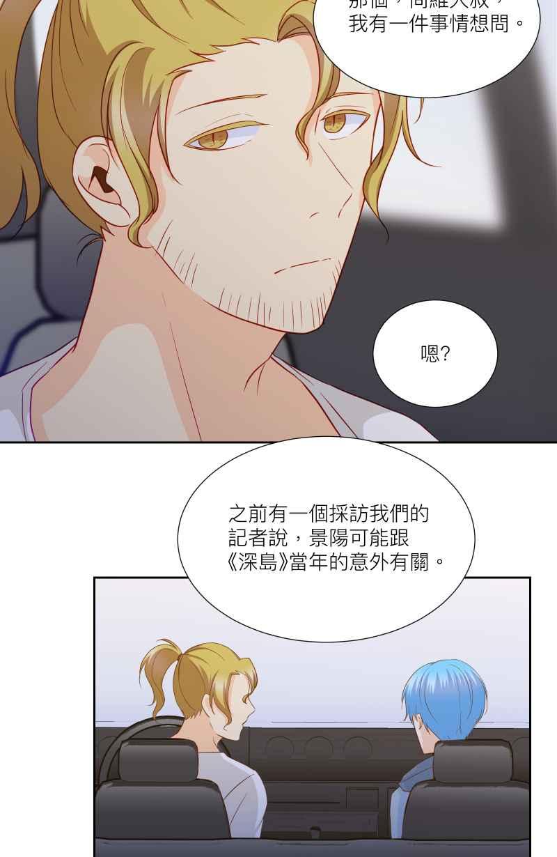 《隐之声》chapter31：快闪 第36页