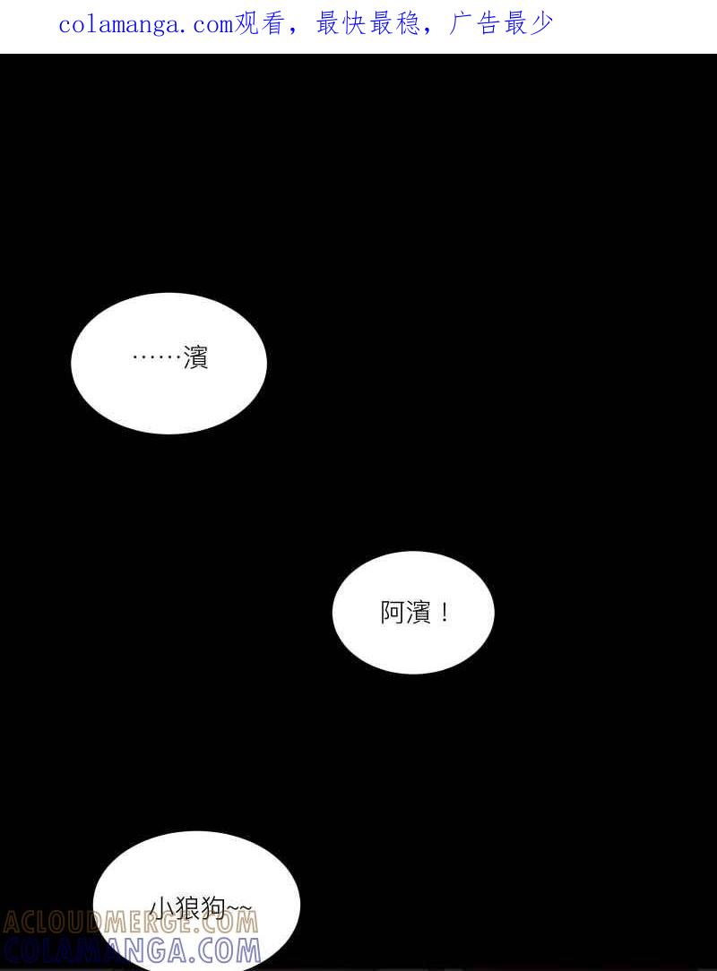 《隐之声》chapter31：快闪 第1页