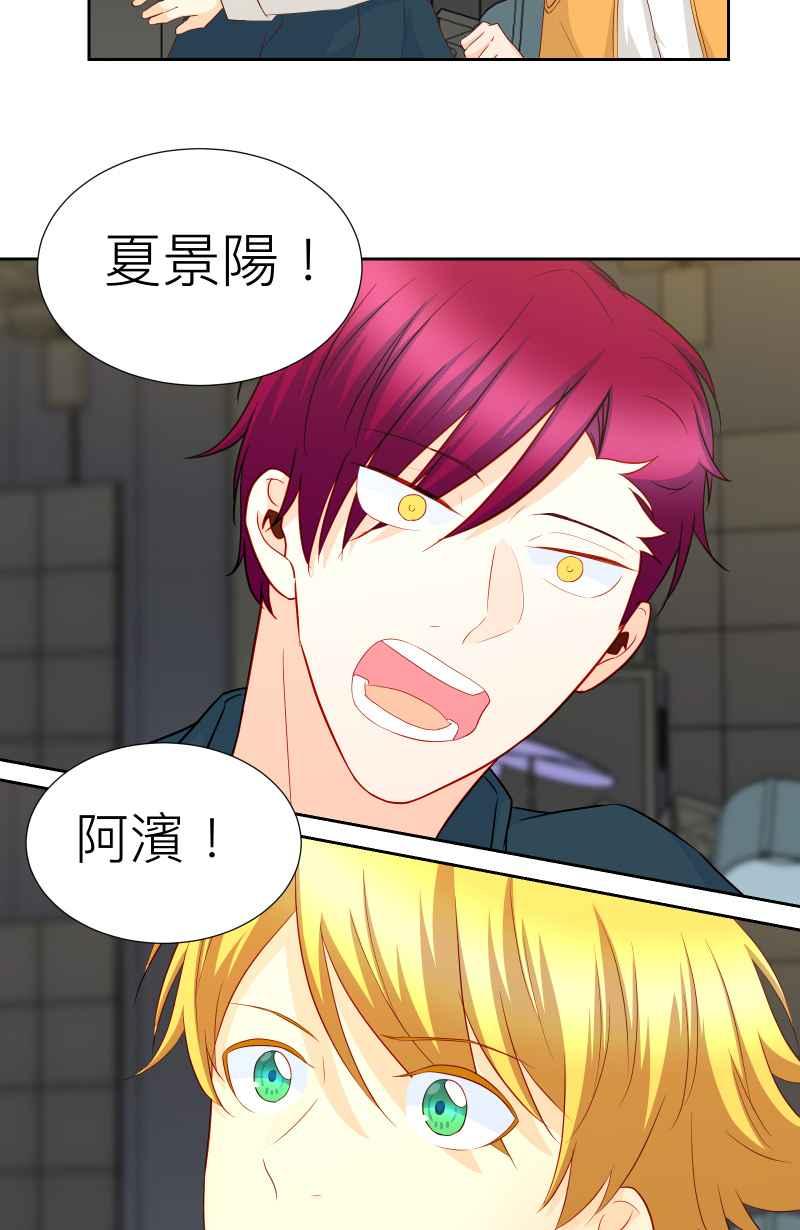 《隐之声》chapter32：决赛 第24页