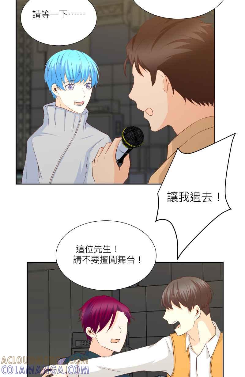 《隐之声》chapter32：决赛 第23页