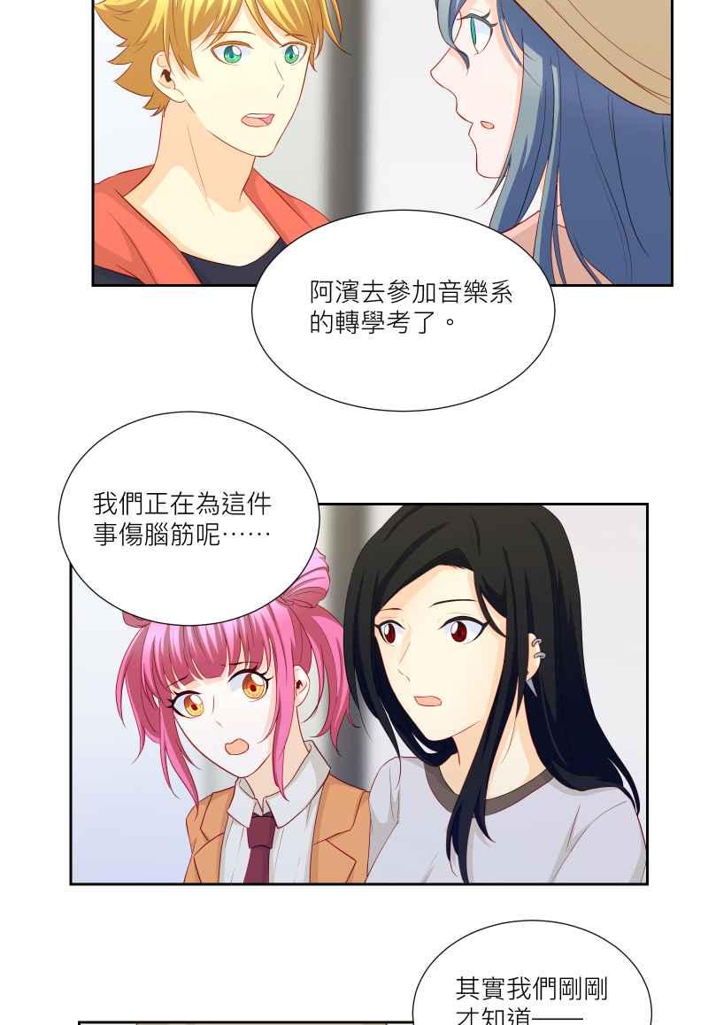 《隐之声》chapter32：决赛 第12页