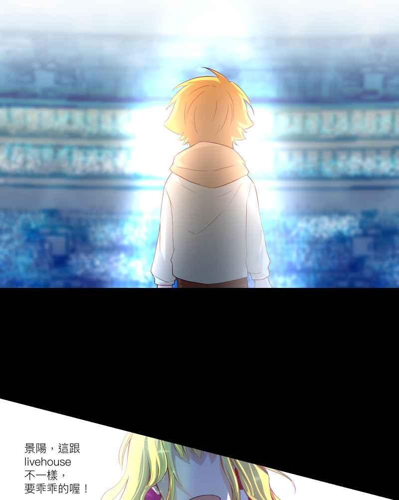 《隐之声》chapter32：决赛 第34页