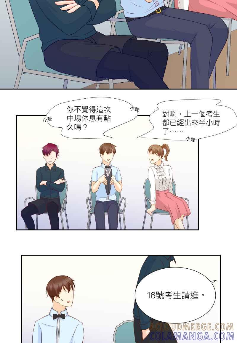 《隐之声》chapter32：决赛 第15页