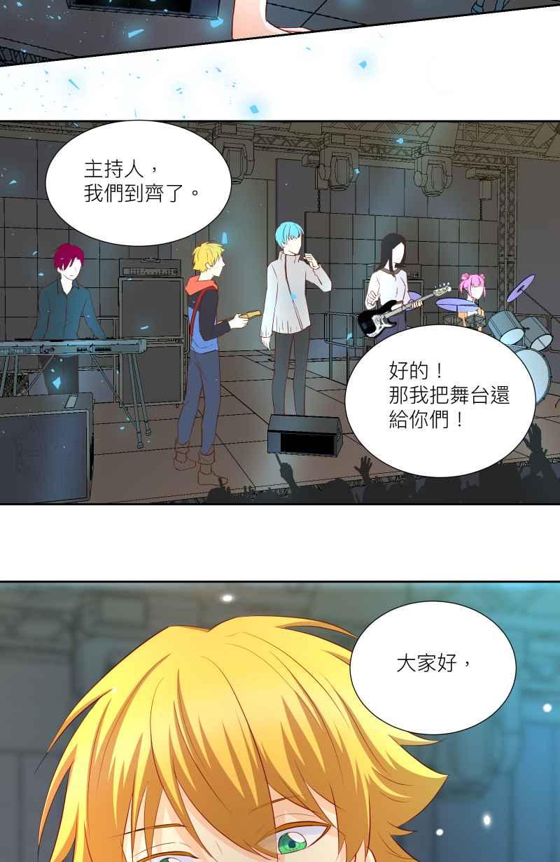 《隐之声》chapter32：决赛 第26页