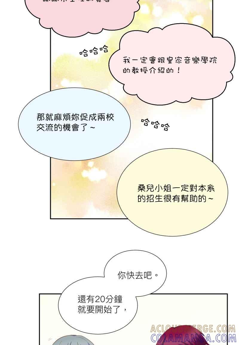 《隐之声》chapter32：决赛 第19页