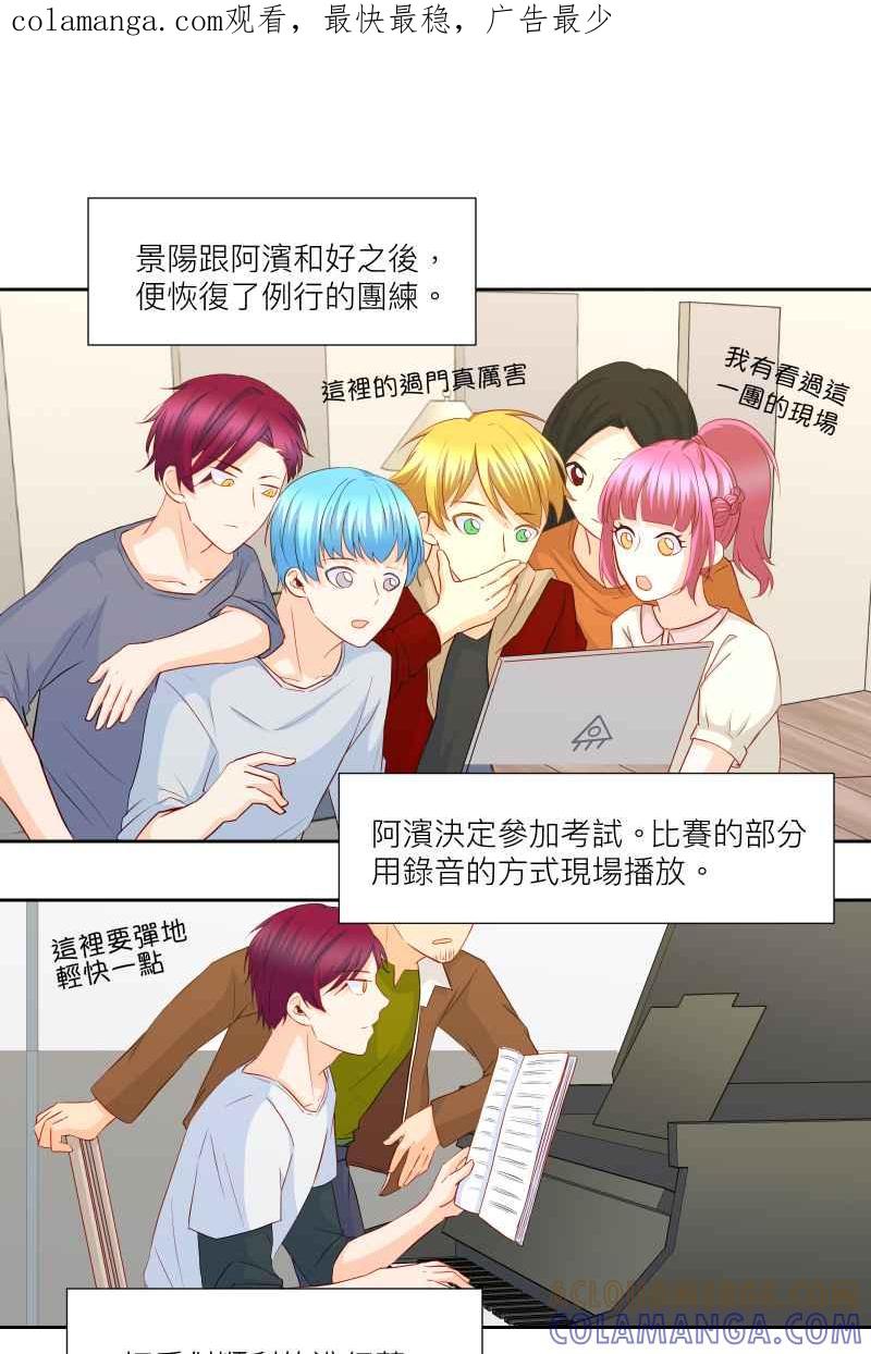 《隐之声》chapter32：决赛 第1页
