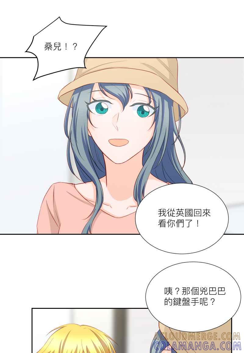 《隐之声》chapter32：决赛 第11页