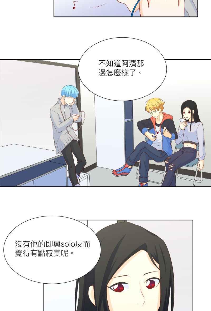 《隐之声》chapter32：决赛 第6页