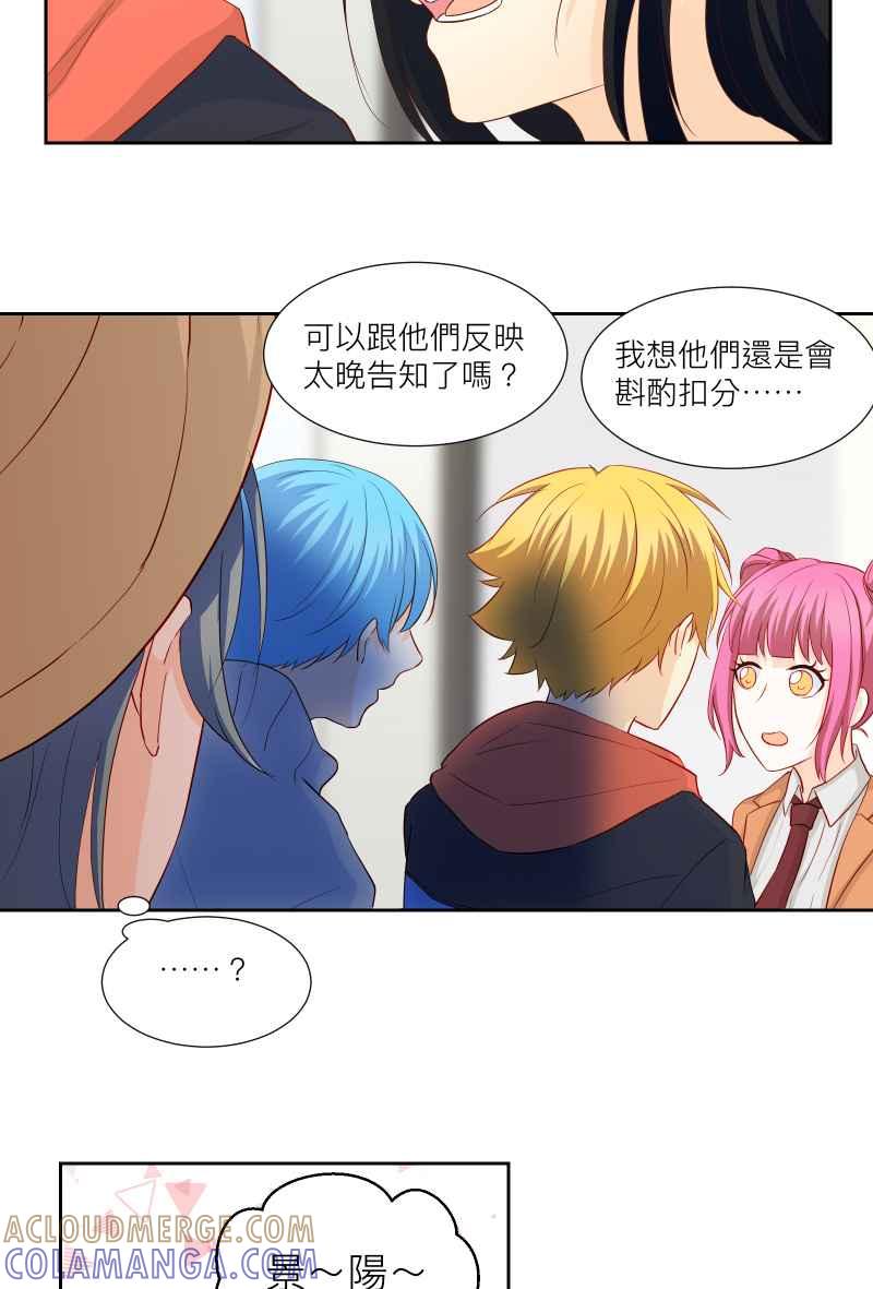 《隐之声》chapter32：决赛 第9页