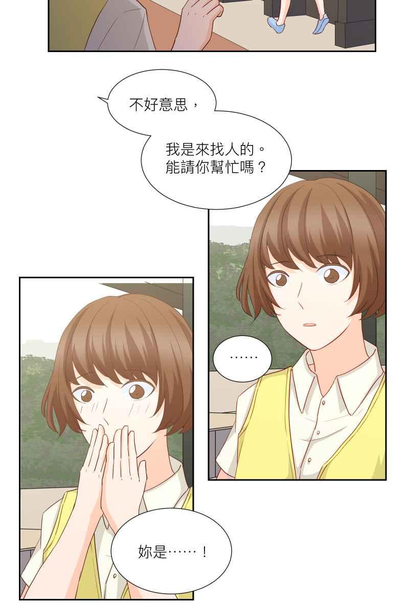 《隐之声》chapter32：决赛 第4页
