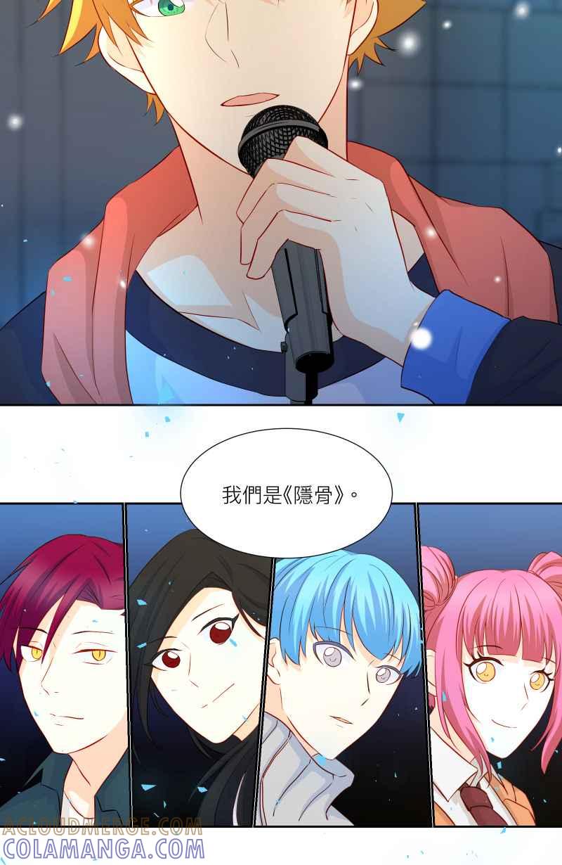 《隐之声》chapter32：决赛 第27页