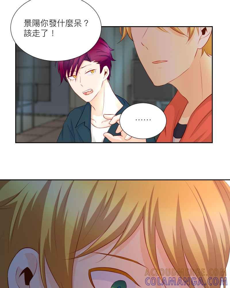 《隐之声》chapter32：决赛 第39页