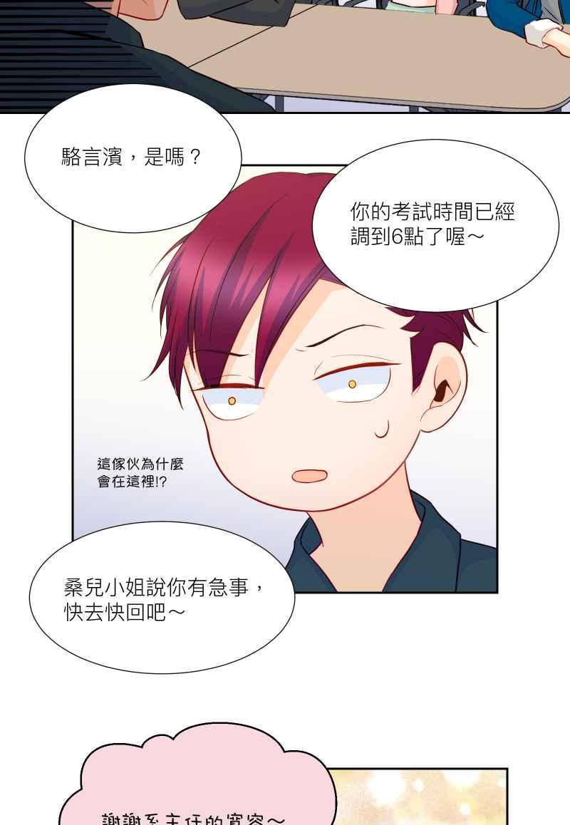 《隐之声》chapter32：决赛 第18页