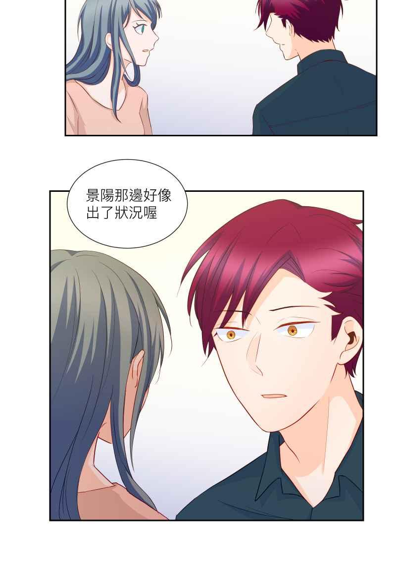 《隐之声》chapter32：决赛 第20页