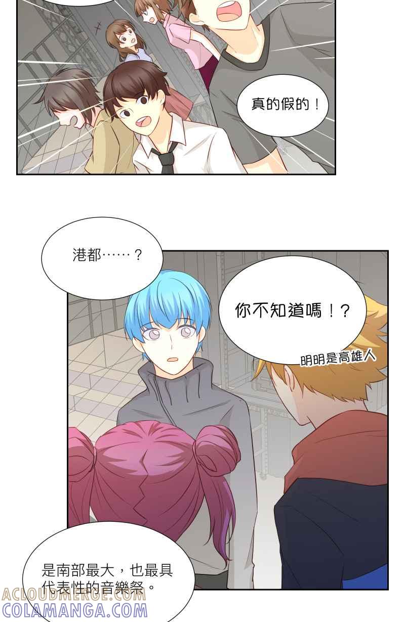 《隐之声》chapter33：父子 第11页